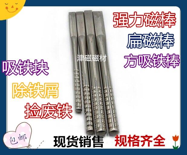 吸铁棒磁棒废铁强磁磁力棒铁石