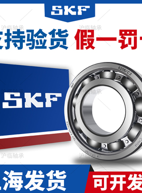 斯凯孚SKF进口轴承6316 6317 6318 6319 6320 6322 6324 高速静音