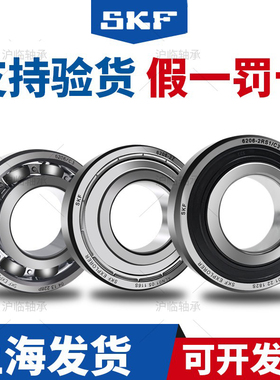SKF进口6308-2Z轴承6309-2RS1高速6310 6311 6312 6313 6314WT