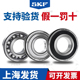 2Z轴承61901 2RS1高速61902 61903 SKF进口61900 61904 61905大全