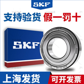 6002 6001 6003 6004 6006高速 斯凯孚SKF6000 6005 2Z进口轴承