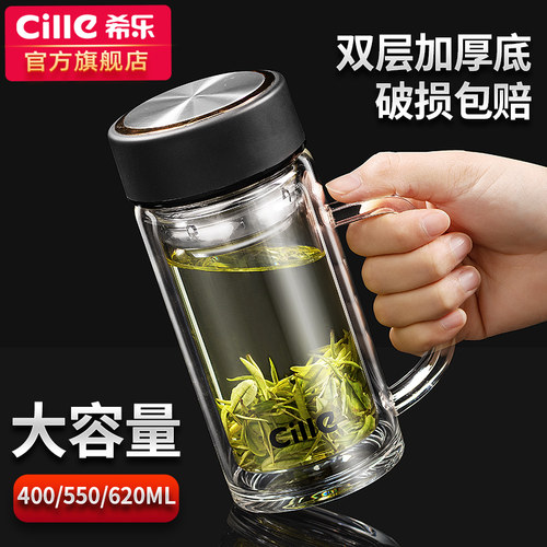 希乐玻璃杯办公室带把手泡茶杯子