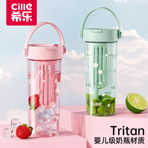 希乐2026新款高颜值吸管泡茶杯子