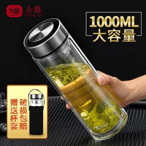 大容量便携水杯高硼硅玻璃杯