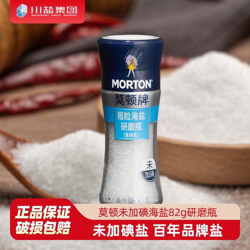 莫顿无碘海盐研磨瓶82g