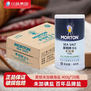 20瓶裝 整箱批發食用牛排鹽不含抗結劑 未加碘海鹽400g瓶 中鹽莫頓