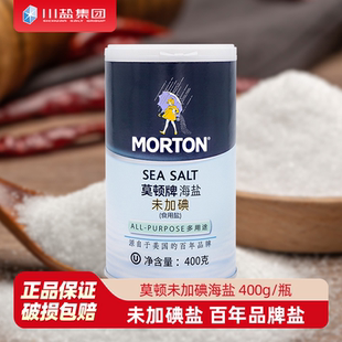 中盐莫顿 不含抗结剂家用调味品 未加碘海盐400g瓶装 食用牛排盐