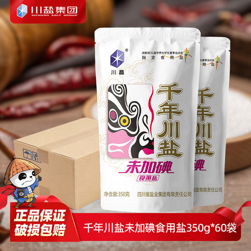 千年川盐未加碘食用盐350g*60袋