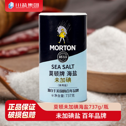 盐莫顿无碘食用737g瓶装不含