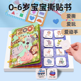 可撕扯安静书 0-2岁婴幼儿早教启蒙魔术贴布书益智玩具可重复粘贴