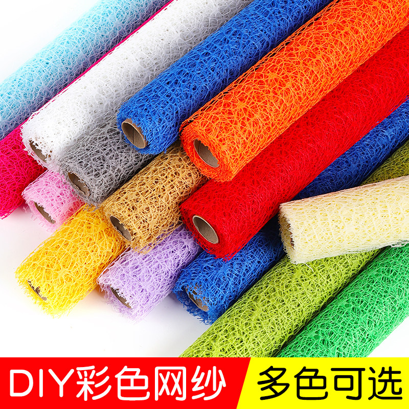 装饰网纱儿童手工diy制作材料幼儿园环创布置网门帘教室走廊挂饰