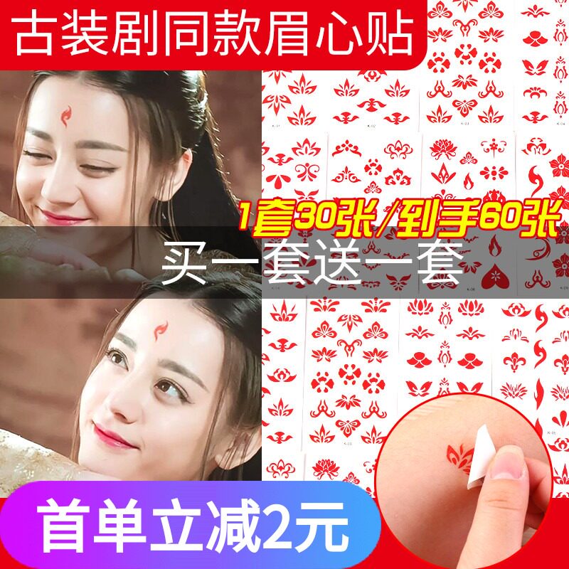 children Eyebrows Flower Tin The amount of paste bride ancient costume Forehead printing Hanfu Antiquity baby Tattoo sticker Lasting waterproofin the Makeup/Perfume/Beauty tools , Body painting  category - from Buy2taobao.com to provide professional Taobao agent buy service