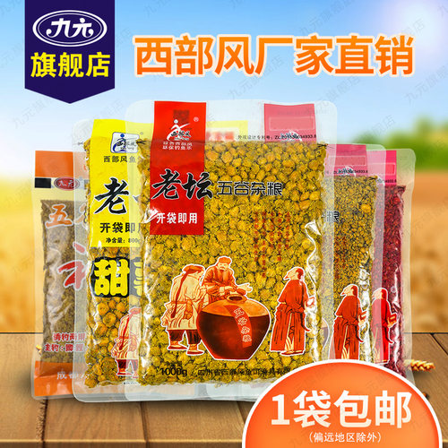 西部风老坛五谷杂粮甜薯玉米
