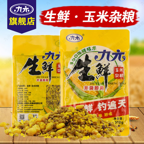 九元生鲜啤酒老坛发酵野钓玉米