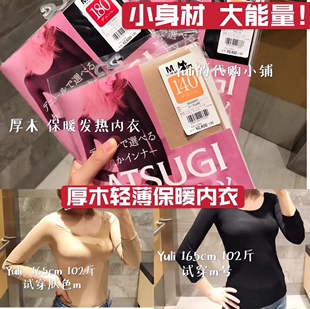 绝版 肤色肉色 无补日本140180D厚木保暖内衣加大发热超薄塑身8分袖