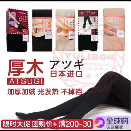 厚木旗舰店秋冬发热厚连裤袜魔法瓶保暖肤色180/370/320/450D加绒