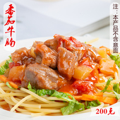 番茄牛腩西餐意粉意面酱肉酱家用料理包意大利面酱拌面商用