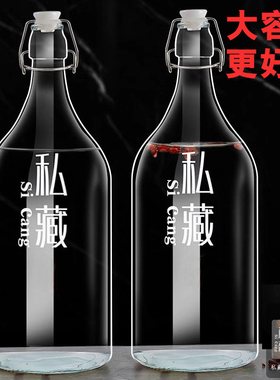 大容量四斤玻璃酒瓶空瓶密封网红泡酒瓶子家用白酒人参酒分装瓶
