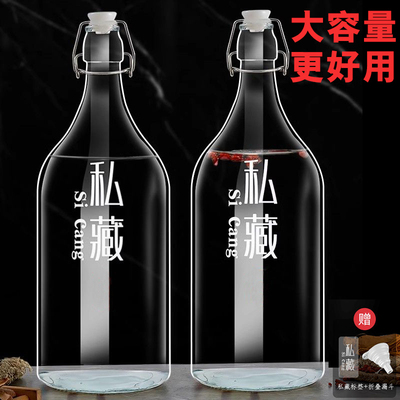 大容量四斤玻璃酒瓶空瓶密封网红泡酒瓶子家用白酒人参酒分装瓶