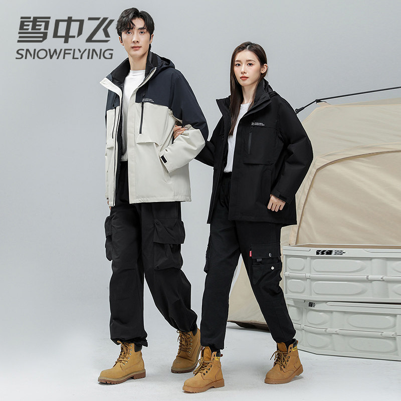 雪中飞情侣款三合一羽绒服男女2024新款冬季保暖户外登山内胆外套