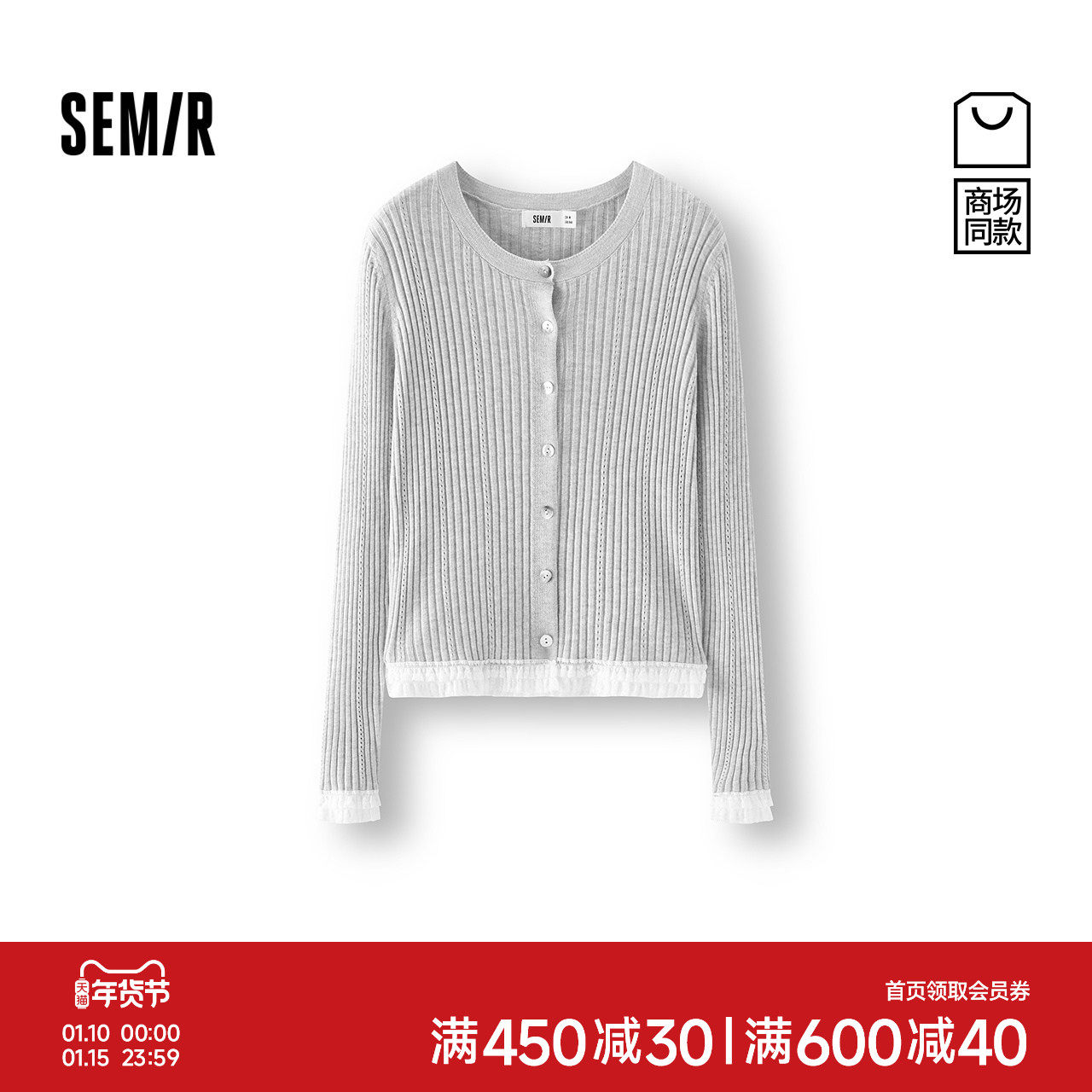 [商场同款]森马针织开衫女短款紧身秋2025新款蕾丝花边上衣少女感