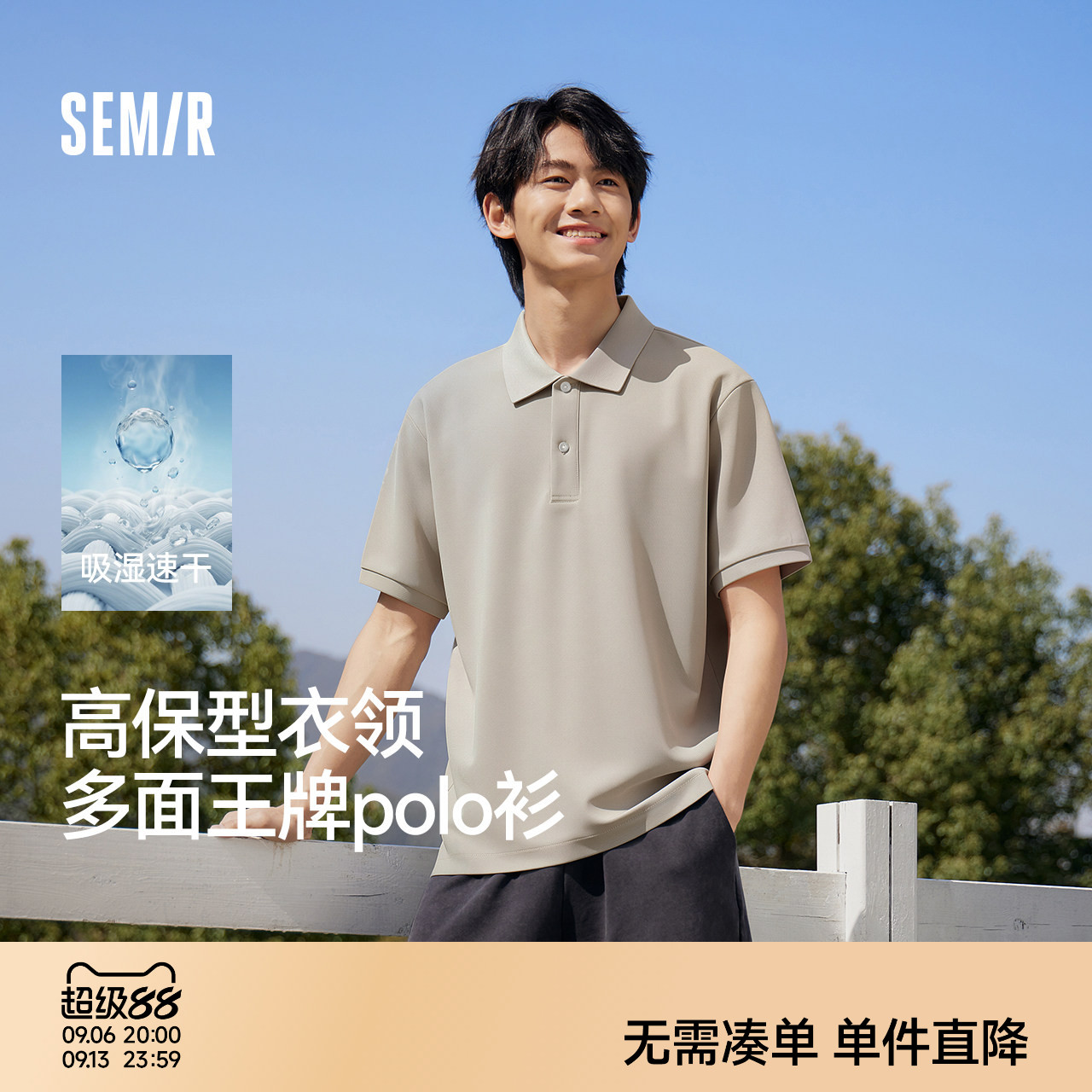 森马凉感抗菌polo衫男士图片