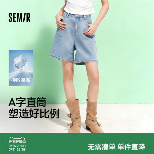 森马凉感抑菌A字直筒牛仔裤女