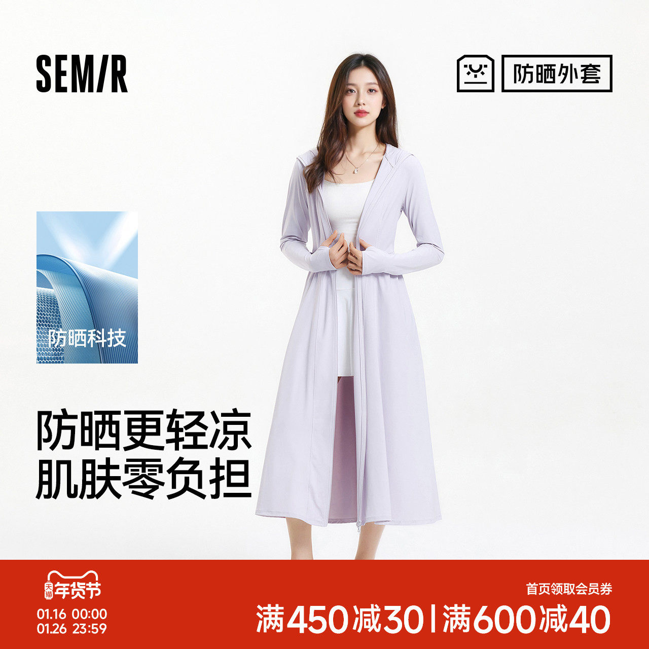 防晒外套|森马外套女长款凉感吸湿速干2025夏季新款修身夹克百搭,女装/女士精品,时尚防晒服,淘宝优惠券,粉丝福利购,淘宝优惠卷