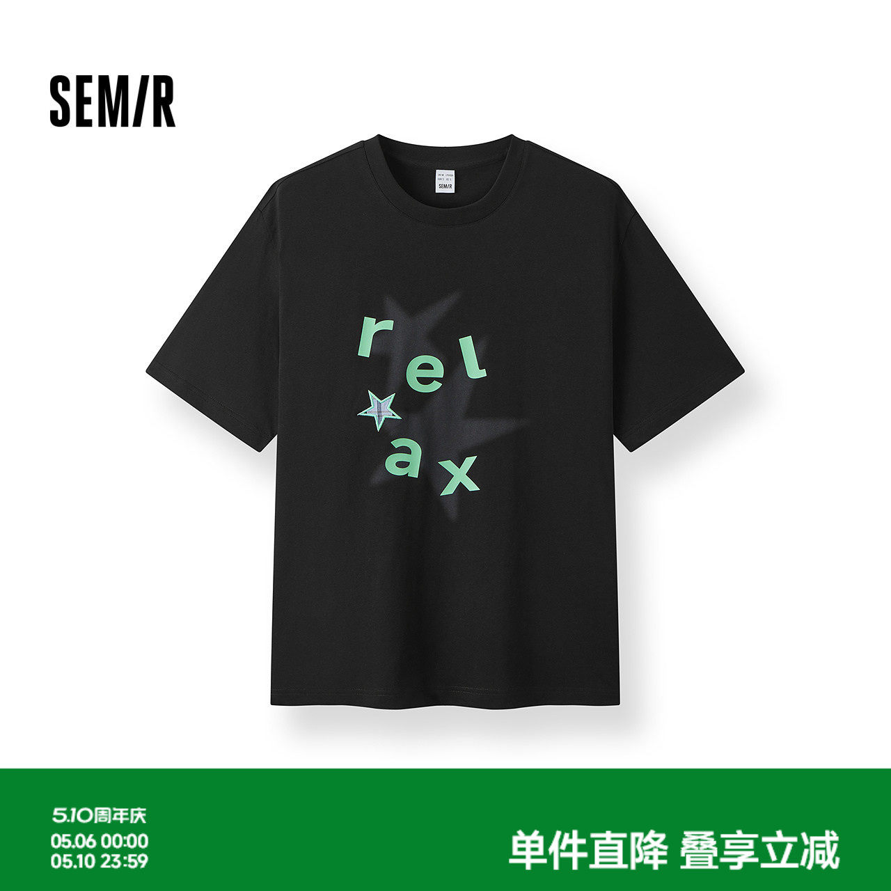 森马短袖T恤男夏季晕染星星印花针织衫2026新款吸湿速干情侣上衣