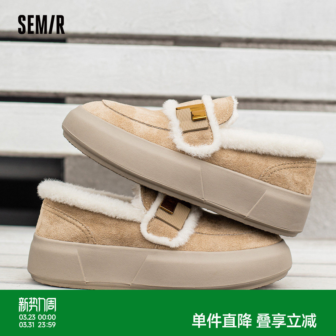 Semir雪地靴女款2026秋冬季新款鞋子女加绒一脚蹬百搭休闲毛