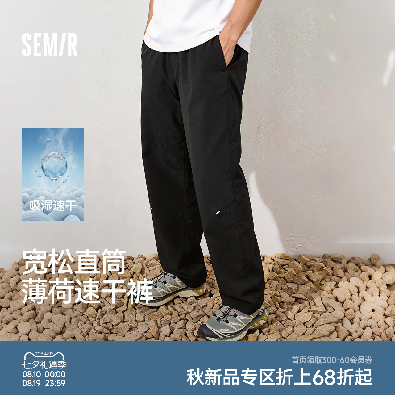 森马宽松直筒多功能防护休闲裤男