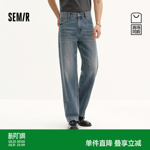 男夏季 森马牛仔裤 宽松直筒裤 2026新款 森柔 显高显瘦长裤 商场同款