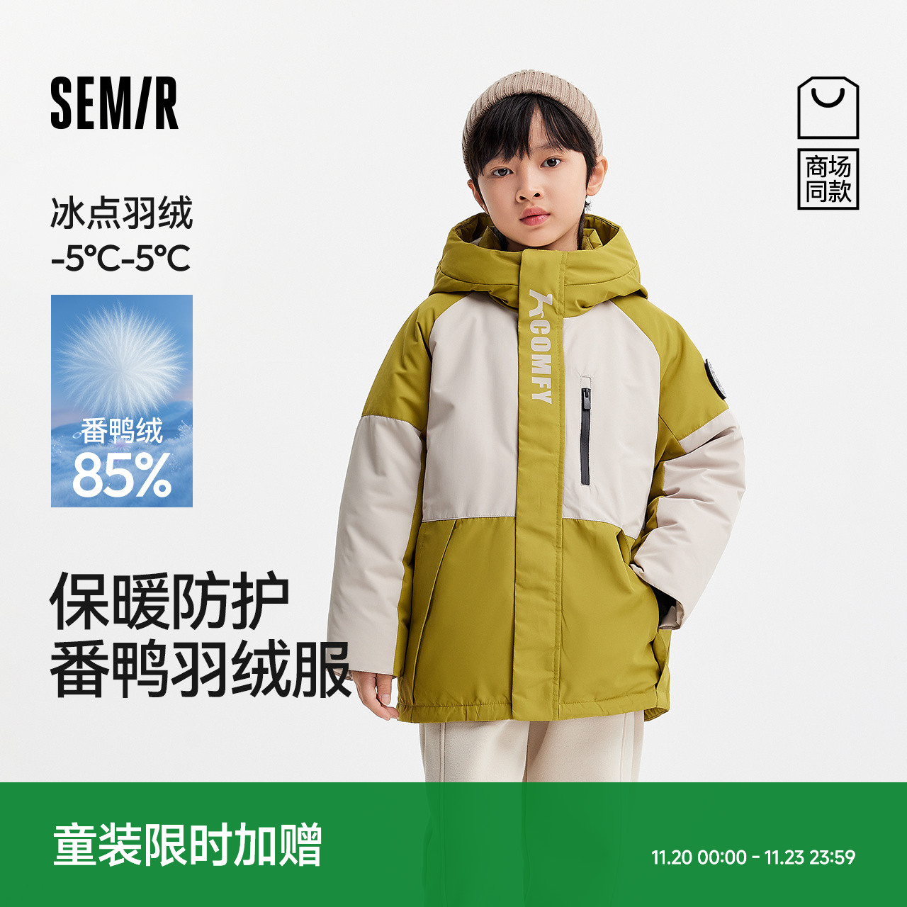 三防连帽羽绒服，撞色拼接户外风