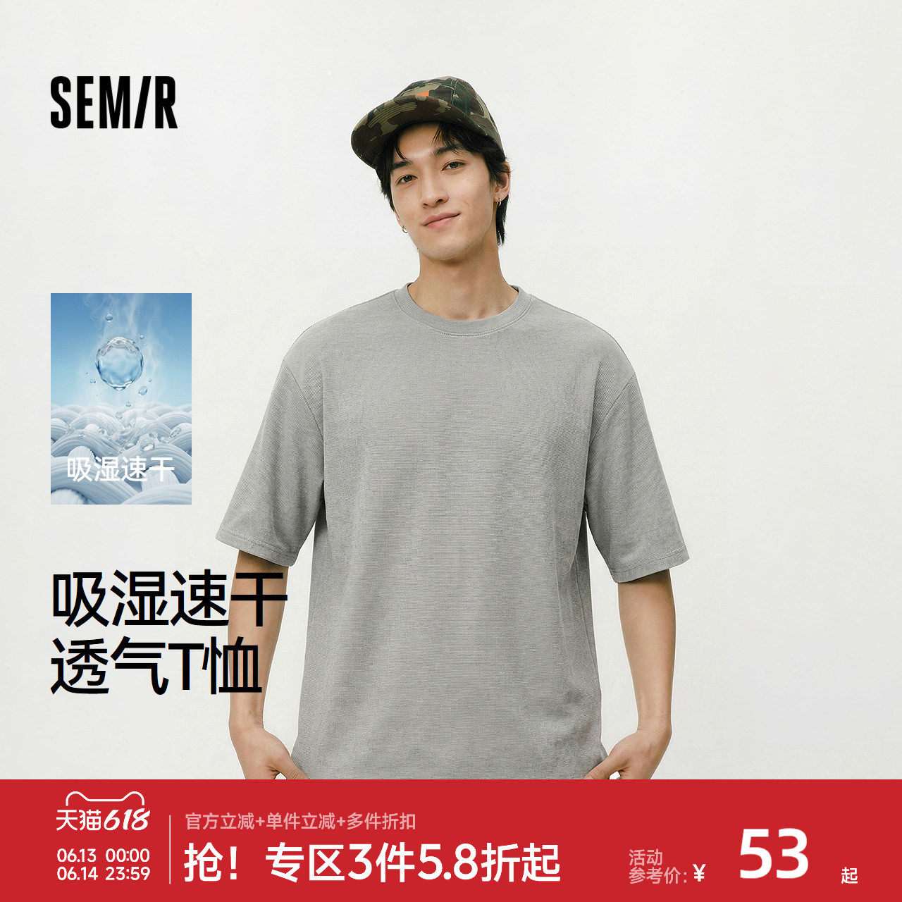森马条纹肌理吸湿速干短袖T恤男