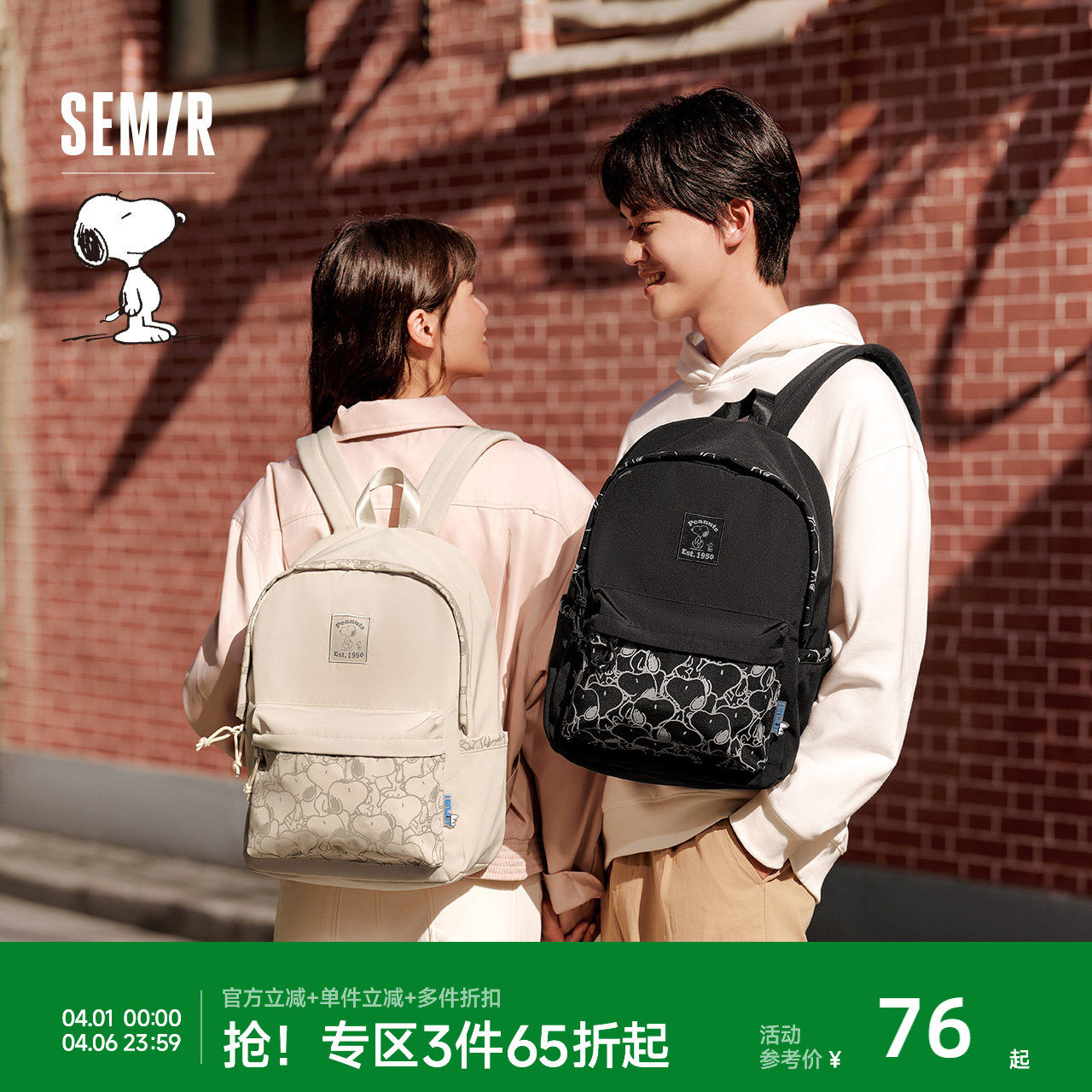 森马双肩包男史努比系列卡通印花情侣户外背包大容量通勤电脑包女