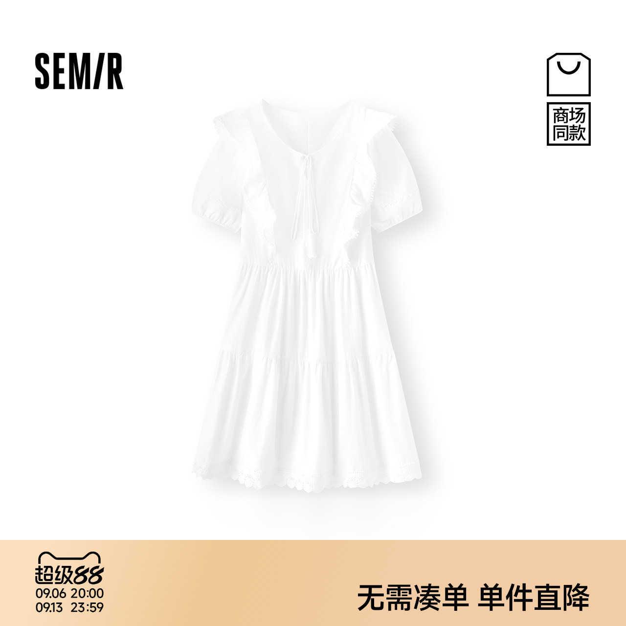 森马度假风荷叶边蕾丝连衣裙女