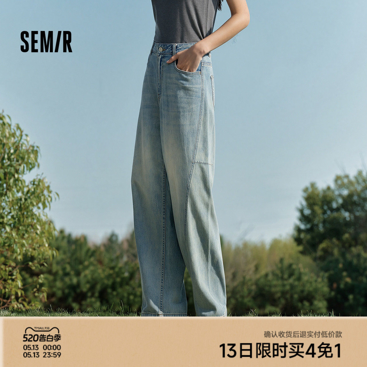 森马牛仔裤女夏纯棉分割阔腿裤做旧炸街潮酷街头复古chic弯刀长裤