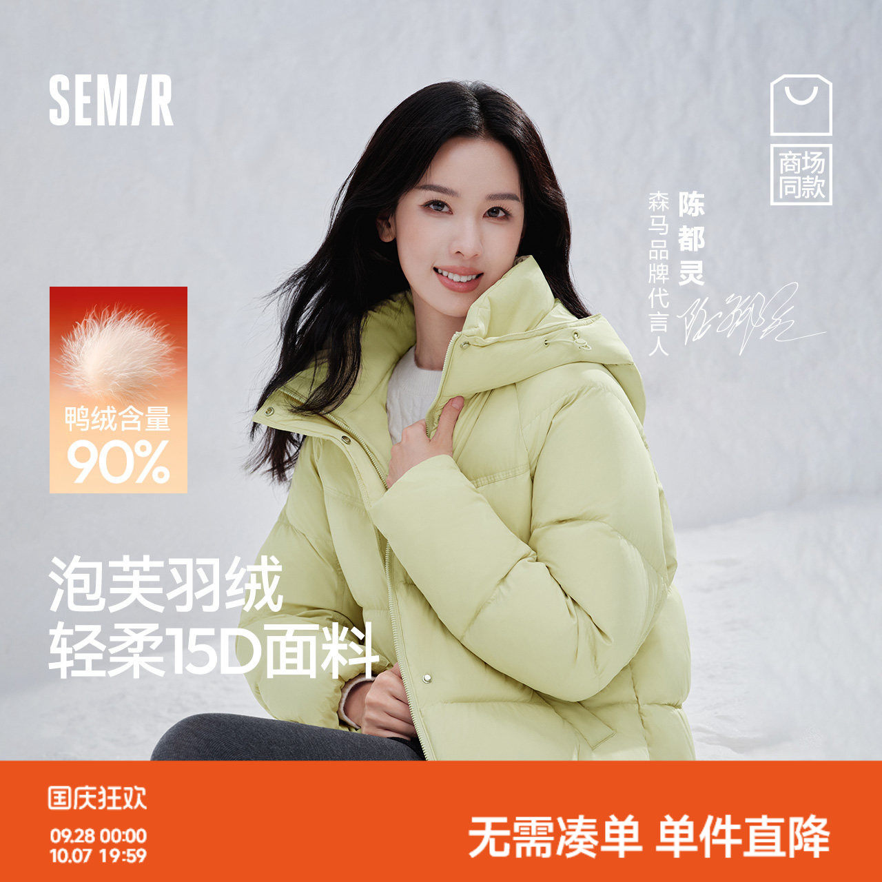 森马90绒子宽松插肩袖羽绒服女