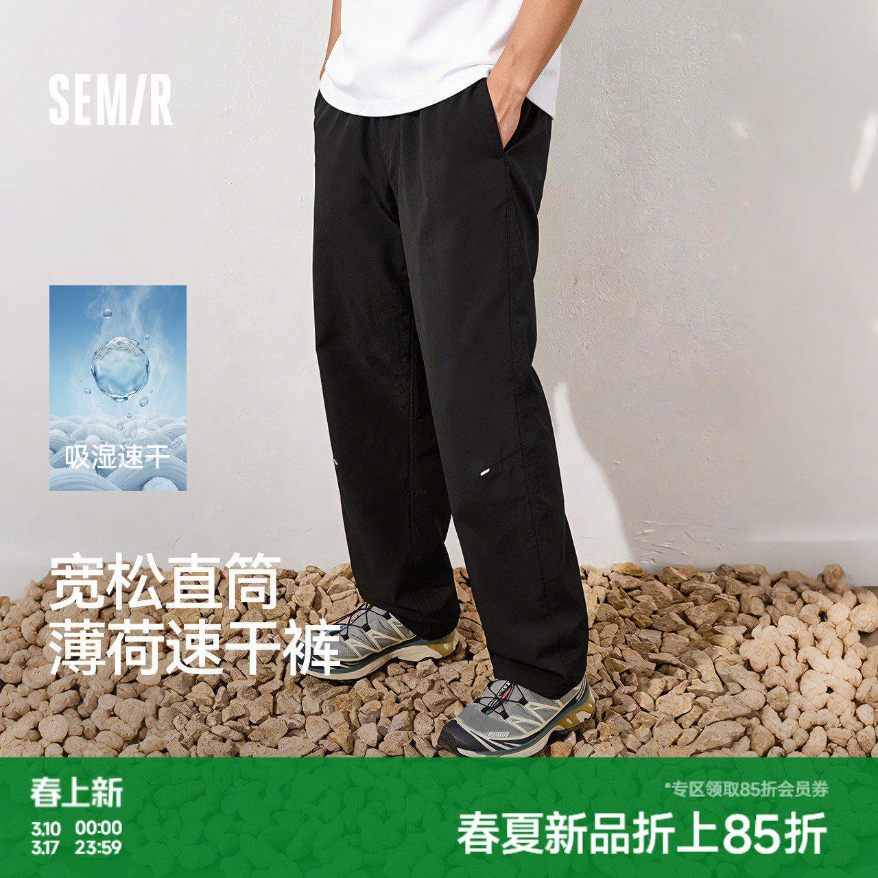 森马休闲裤男春夏立体裁剪宽松直筒裤子2026新款轻盈舒适防护长裤