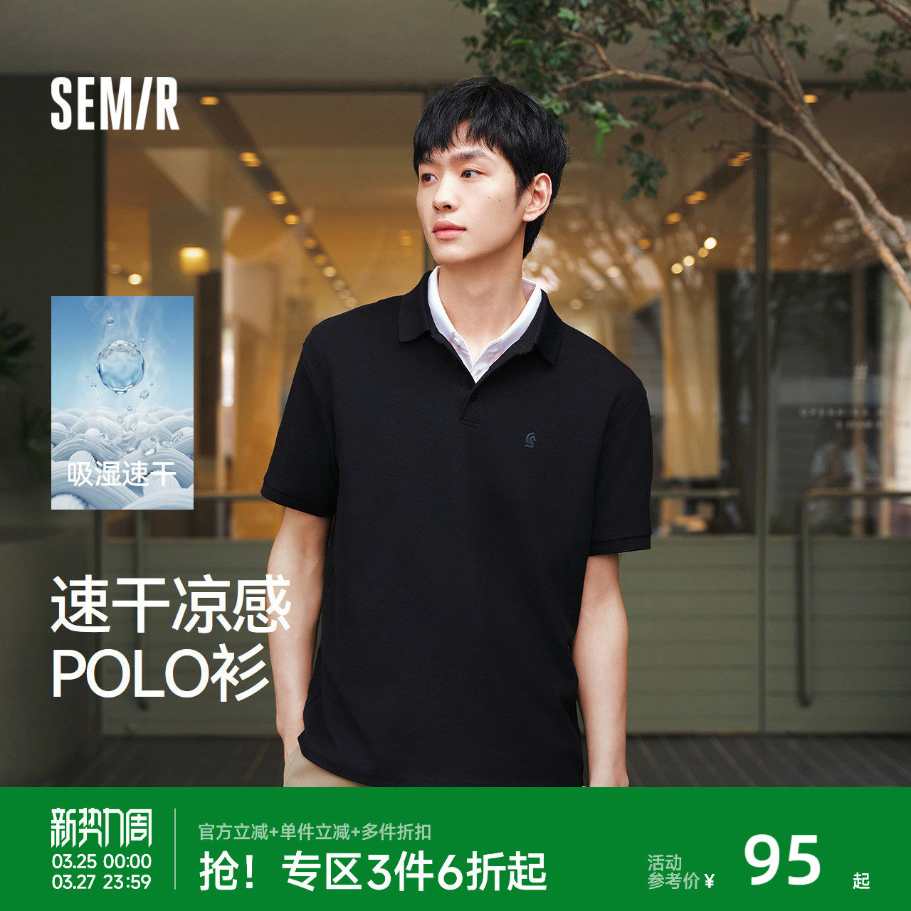 森马POLO衫短袖男夏季挺括柔韧翻领上衣2026新款小标速干凉感衬衫