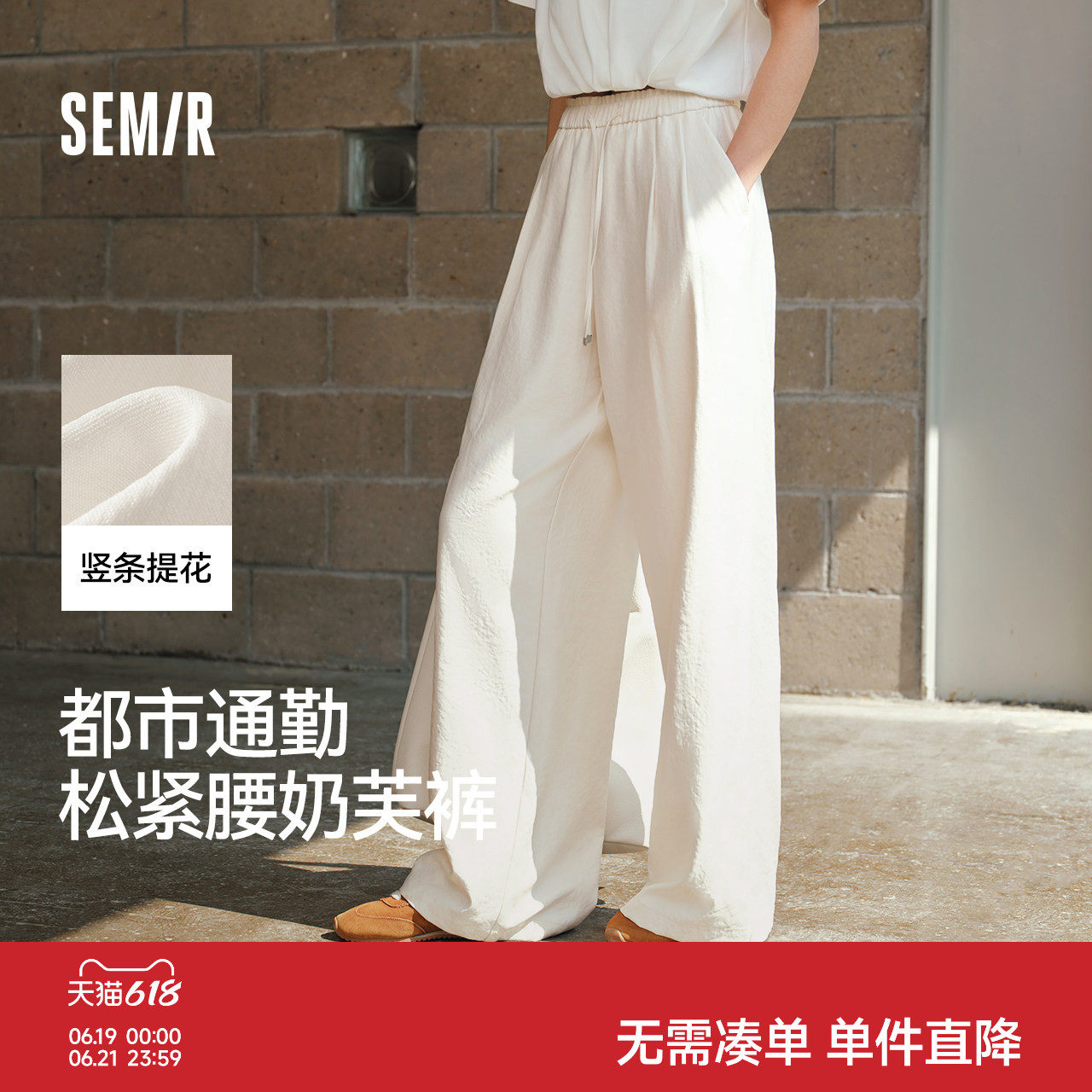 商场同款|森马休闲裤女夏打褶宽松肌理阔腿裤花边2026新款奶芙裤