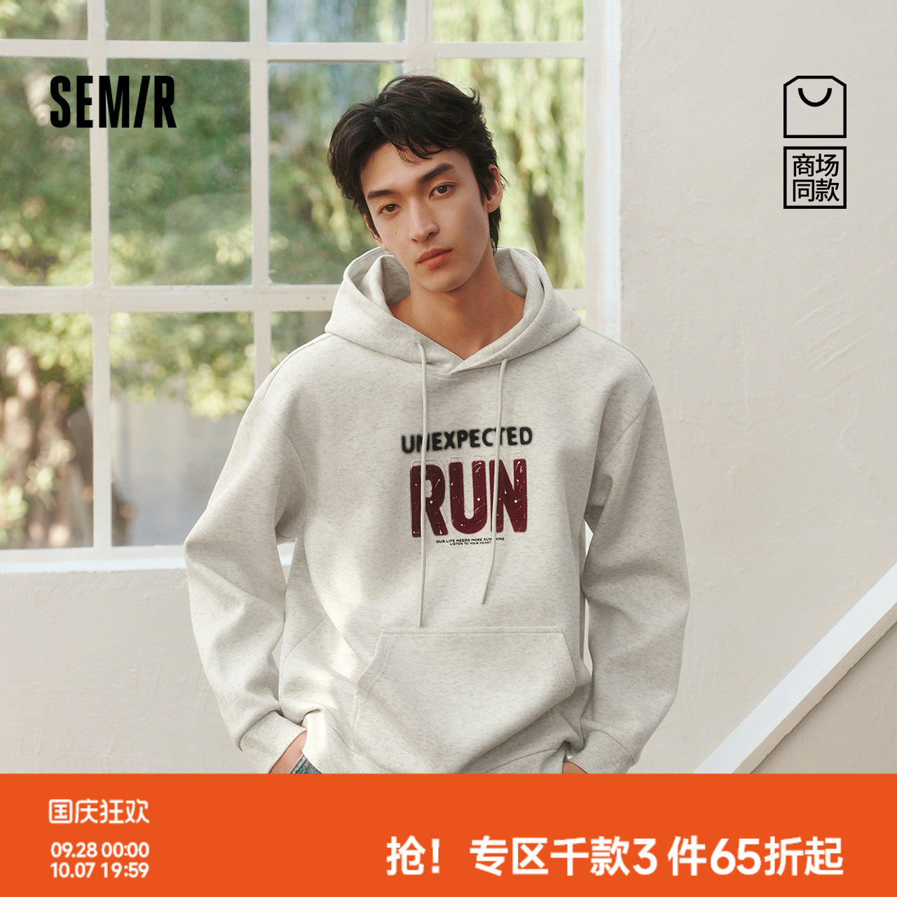 森马潮酷连帽字母休闲百搭卫衣男
