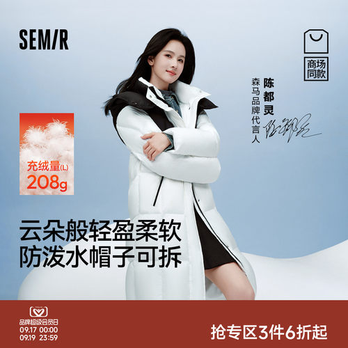 森马90绒子防泼水长款羽绒服女