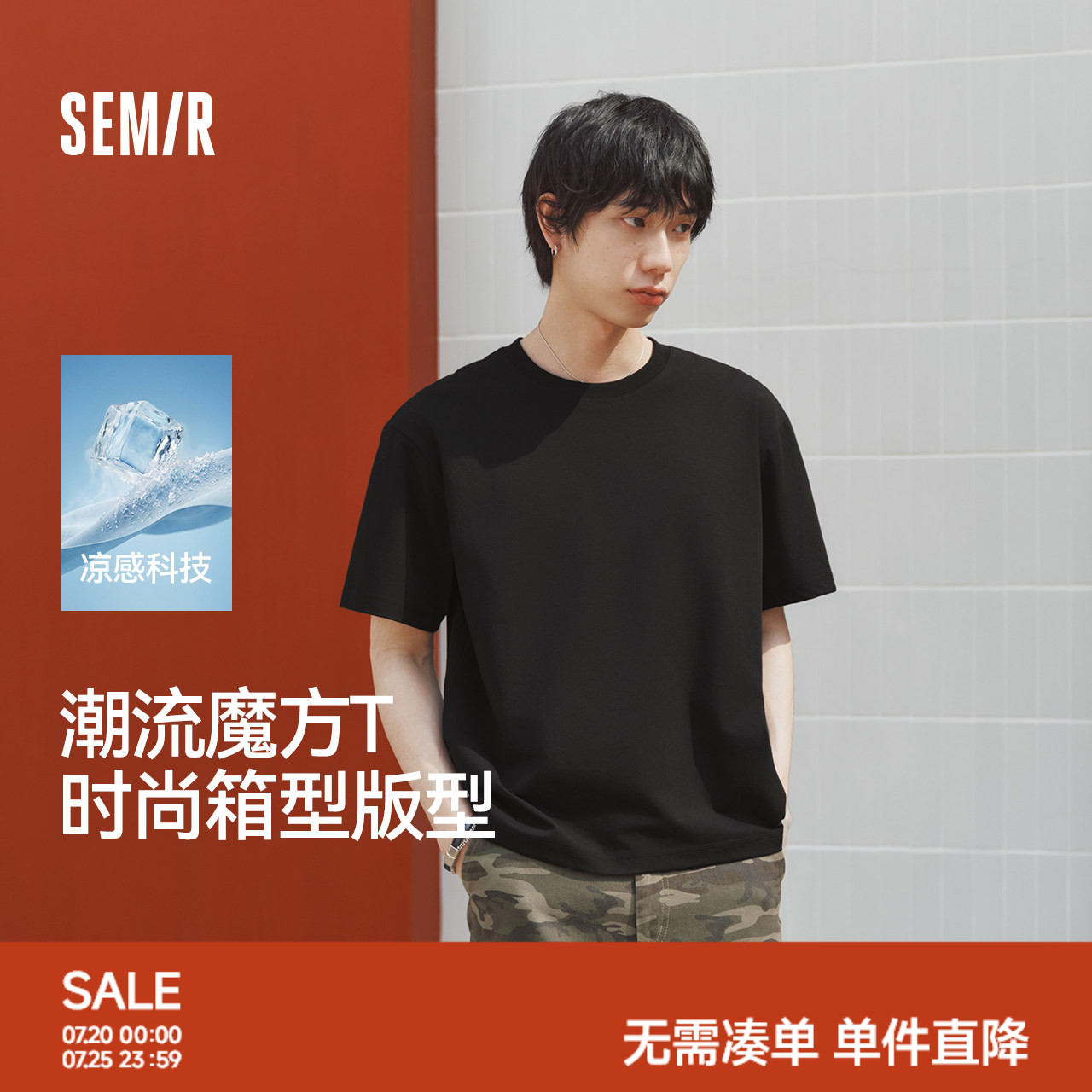森马短袖T恤男夏季时尚纯色圆领针织衫2026新款速干凉感抑菌上衣