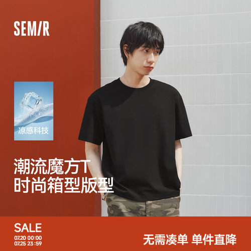 森马纯色速干凉感抑菌短袖T恤男