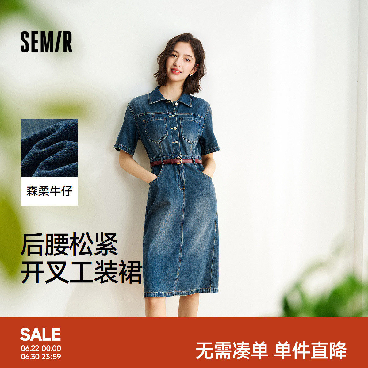 森柔牛仔|商场同款森马牛仔连衣裙女腰带2025夏季新款开叉工装裙