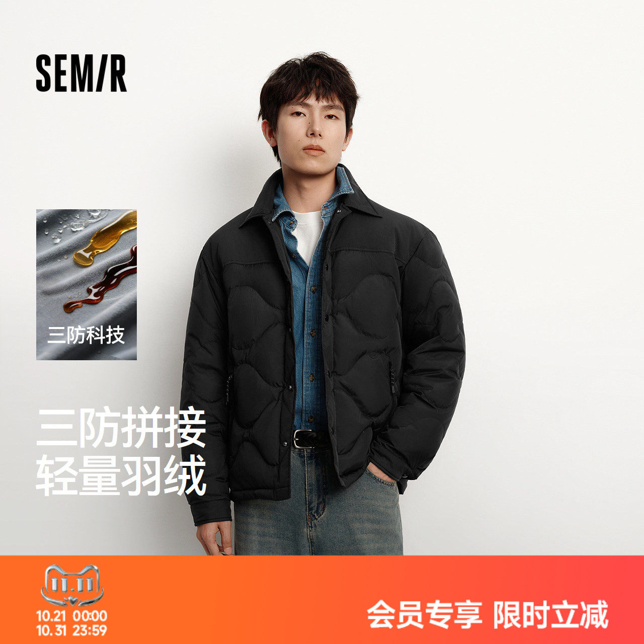 森马羽绒服男冬季三防衬衫式羽绒内胆25新款葫芦绗线时尚外套轻薄