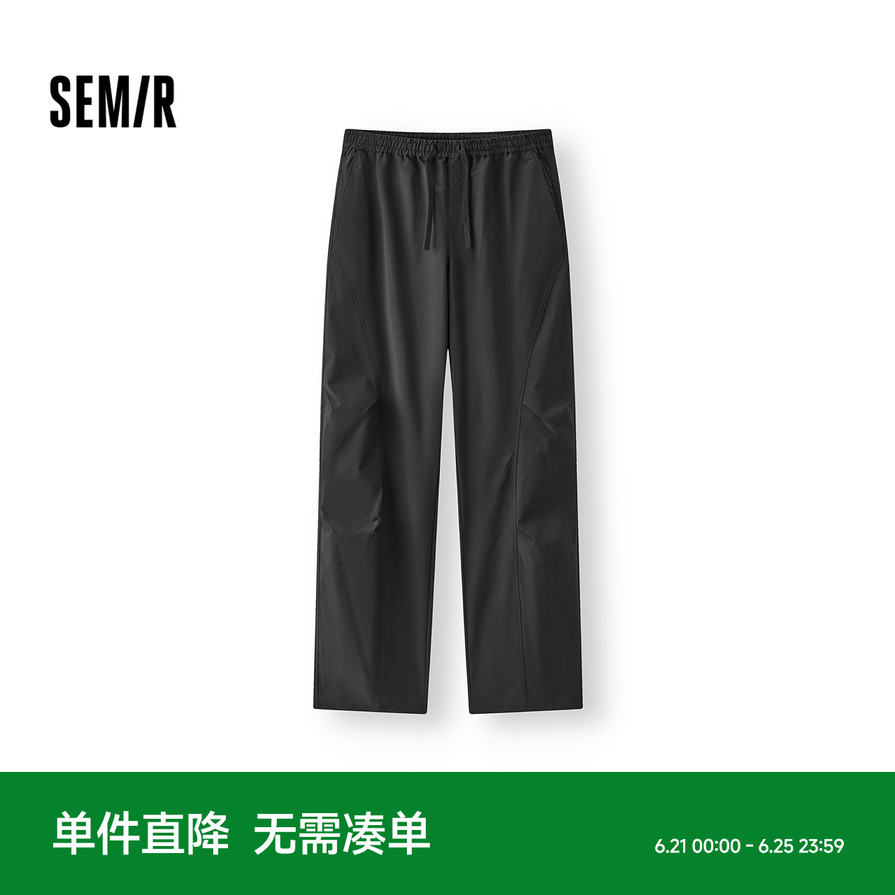 [商场同款]森马休闲裤男2025夏季新款宽松直筒裤工装伞裤薄27