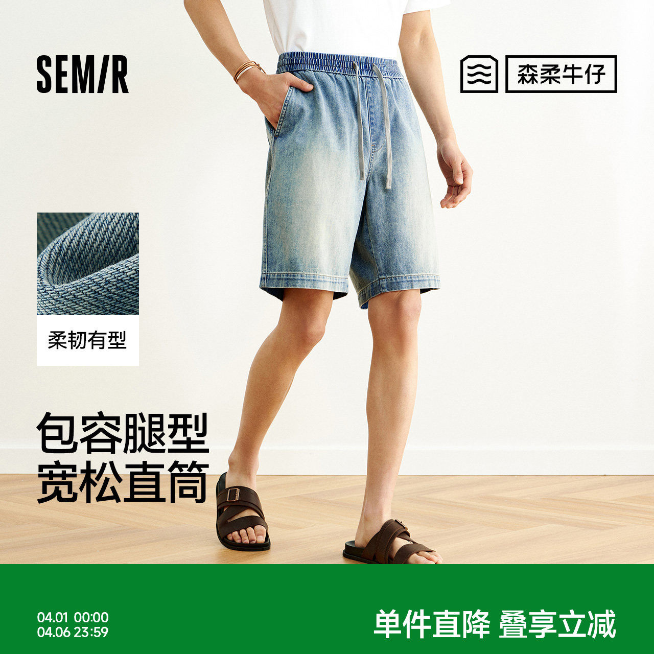 森柔|森马牛仔裤男夏季宽松直筒五分裤抽绳松紧腰裤时尚水洗短裤