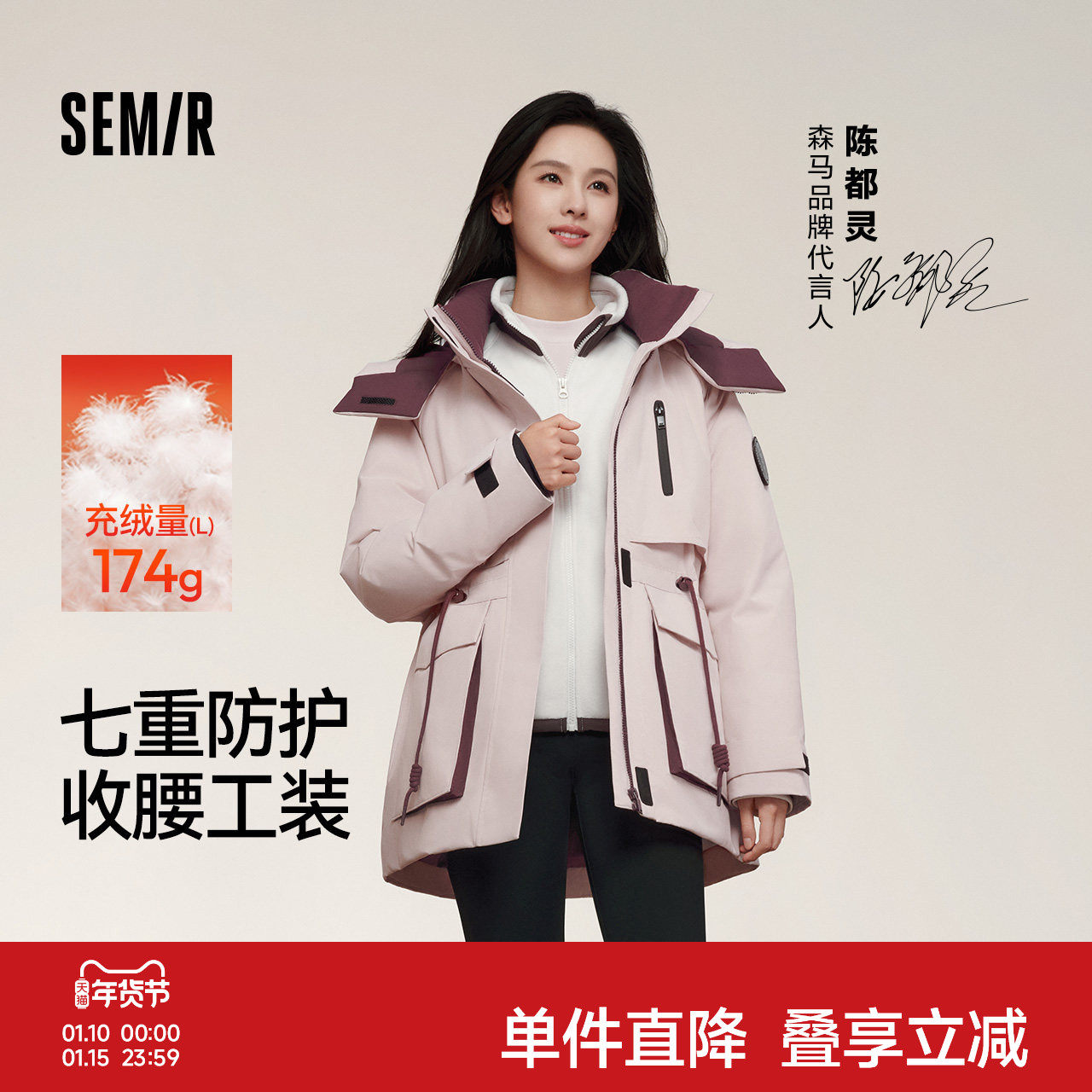 陈都灵|防护|森马羽绒服女冬中长款三防户外收腰工装风宽松厚外套